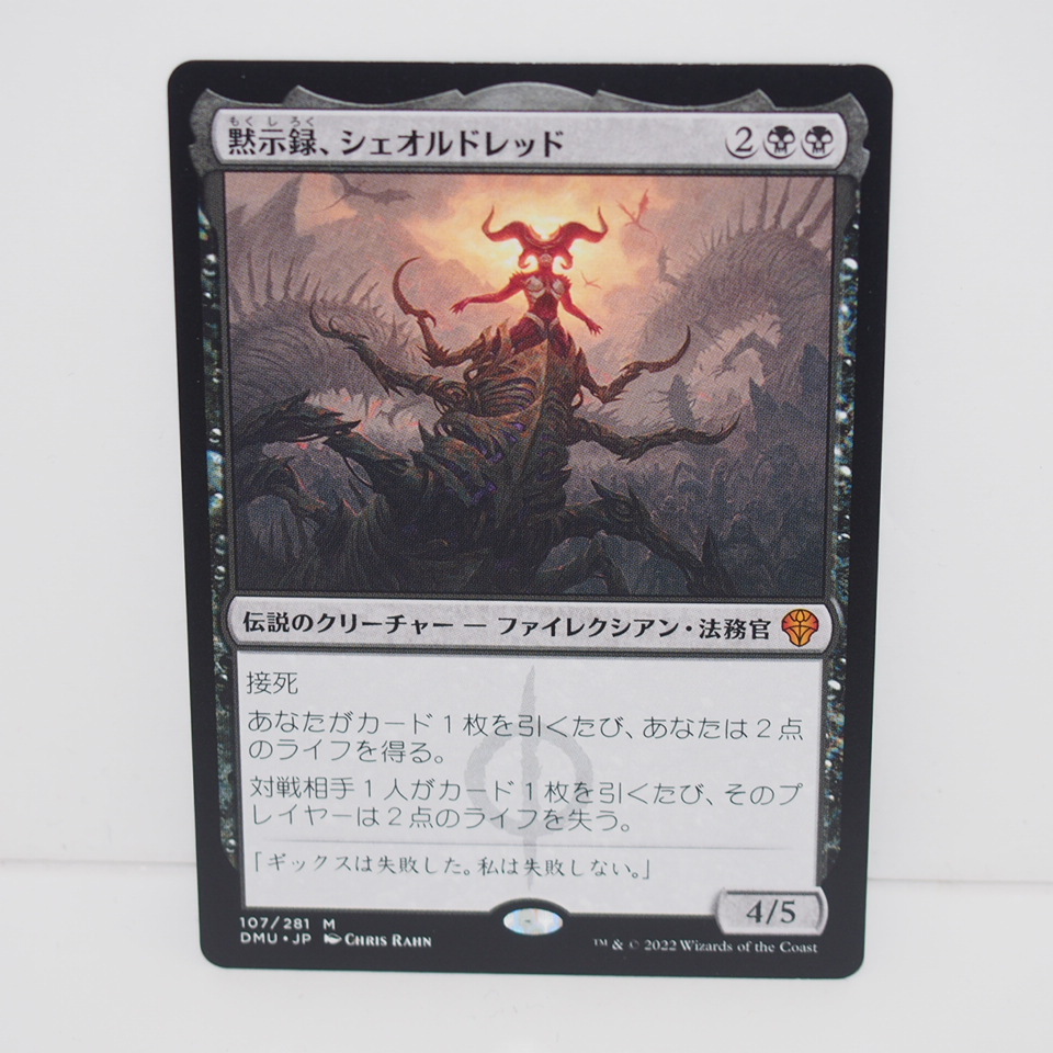 PSA5】ヨーグモスの意志 日本語 MTG PSA5】ヨーグモスの意志 日本語 MTG