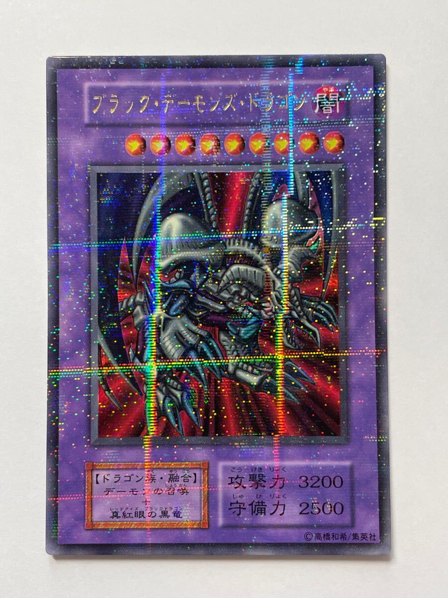 ARS9】遊戯王 初期 ブラック・デーモンズ・ドラゴン ウルトラ Vol5