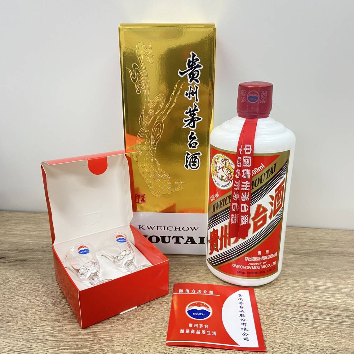 2021年制53%貴州茅台酒MOUTAI 本 古酒末開栓 未開封マオタイ酒