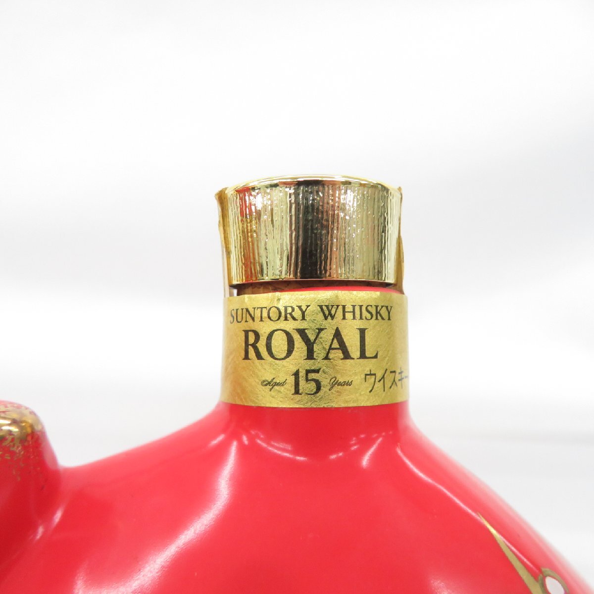 ROYAL 15年 干支ラベル 子歳 ローヤル 2008 SUNTORY サントリー