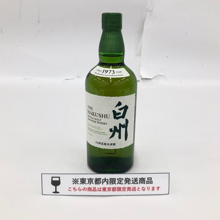 サントリー シングルモルトウイスキー白州 700ml 未開栓 箱なし 3本