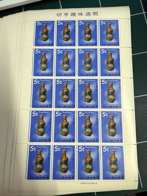 銭単位切手 国立公園 霧島セット 銭単位切手 国立公園 霧島国立公園10