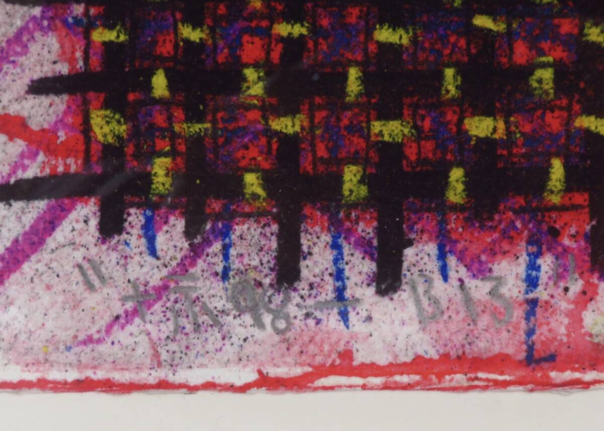 現代美術 中国の 実力画家 ディン イー 丁乙 シルクスクリーン 無題