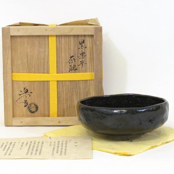 TS16 楽焼 茶碗 八事窯 三代 中村道年 即中斎自画 黒赤茶碗 一双