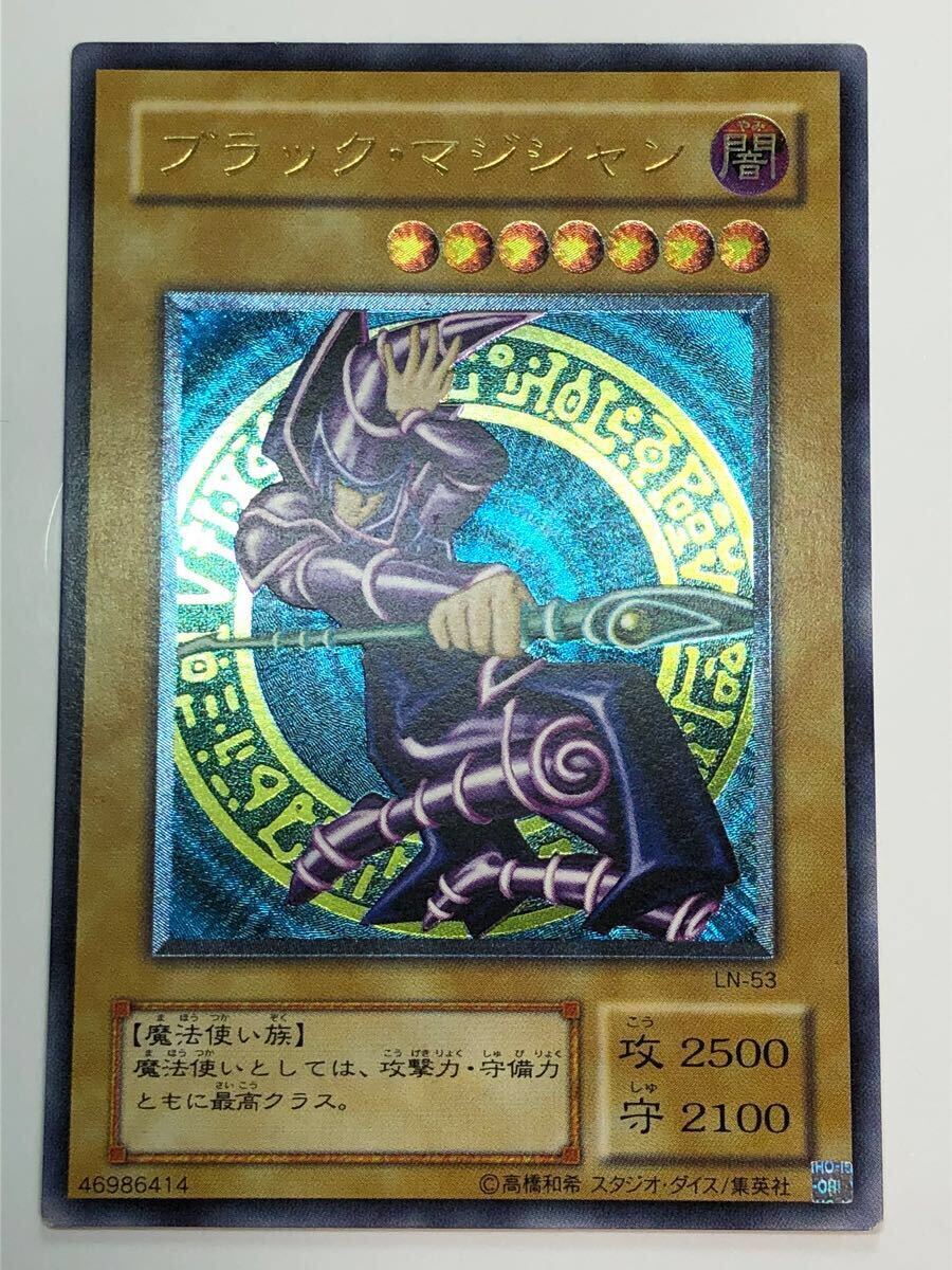遊戯王 レリーフ ブラック・マジシャン LN-53 参考価格】遊戯王OCG