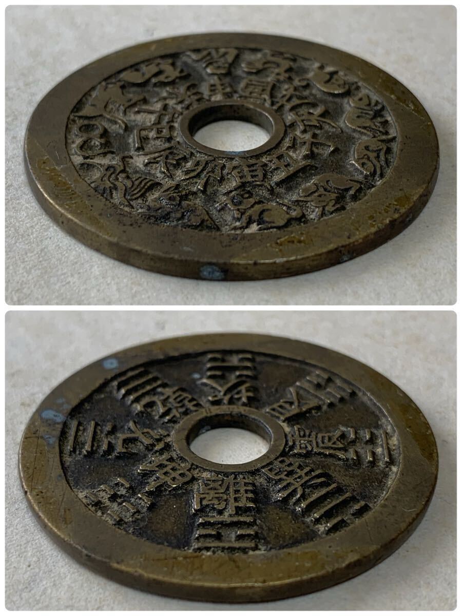 古銭 絵銭 貨幣 中国 十二支 干支 Yahoo!オークション - 絵銭 八卦