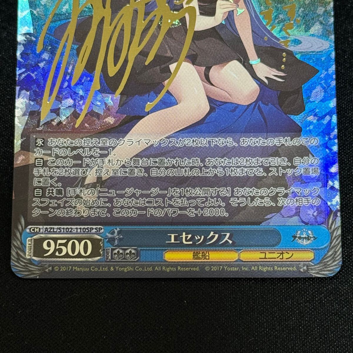 PSA10 エセックス SP アズールレーン サイン付き 水橋かおり - メルカリ