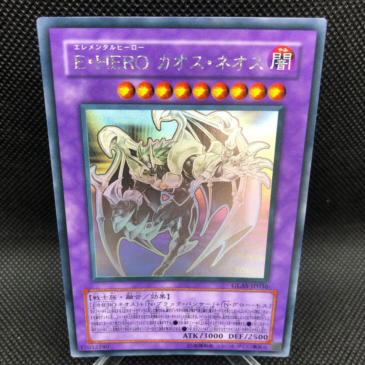 ARS10 カオスネオスホロホログラフィック遊戯王