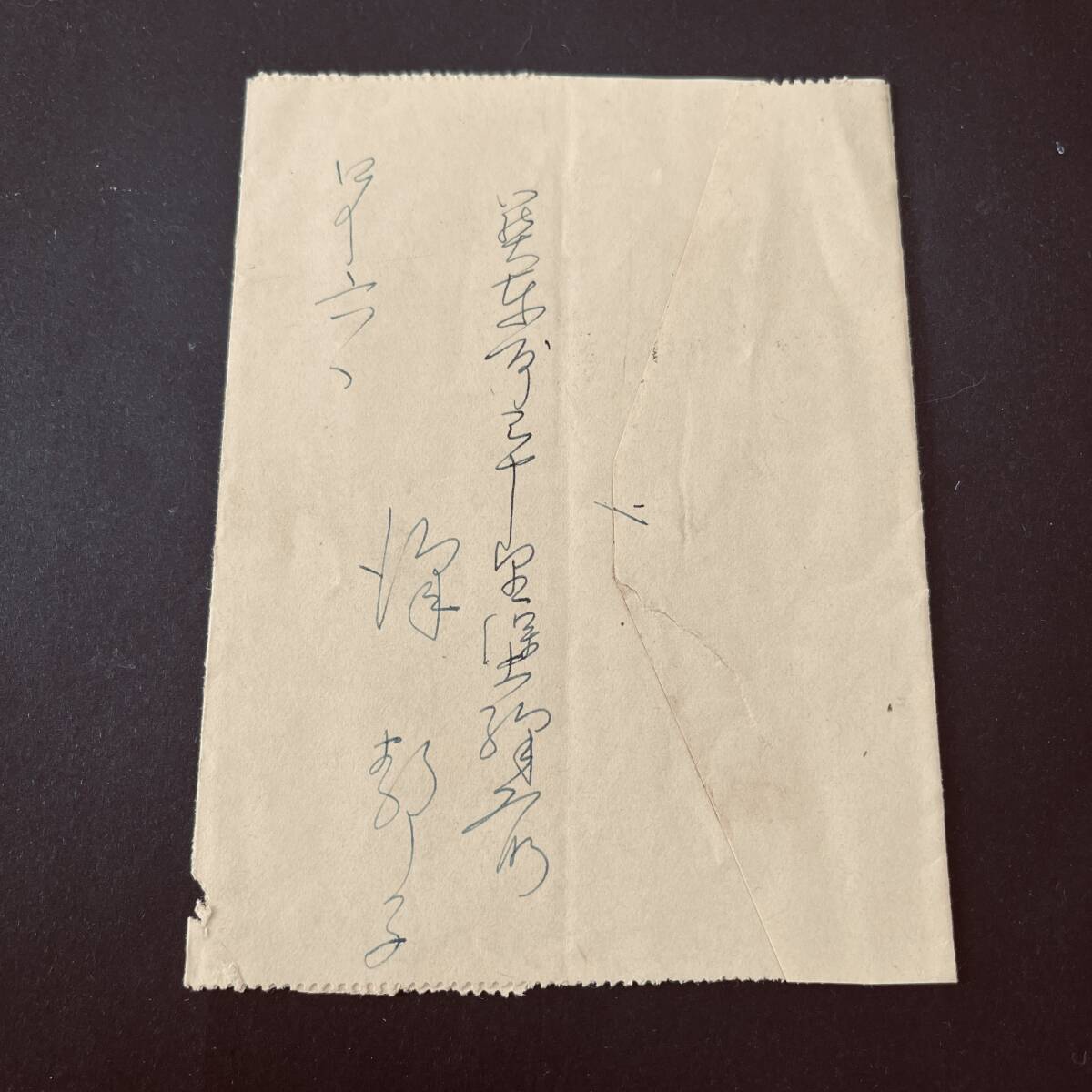 封緘はがき 旧議事堂 4銭 1937年 未使用 封緘はがき 旧議事堂 4銭 1937