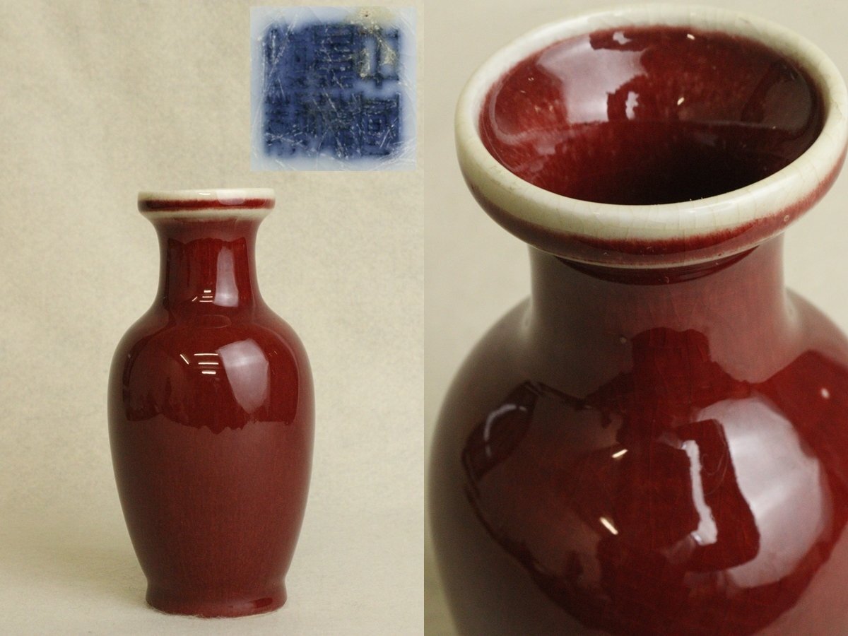 中国 紫砂 朱泥 梅に鳥彫 花瓶 在銘 V R6460 【公式通販】