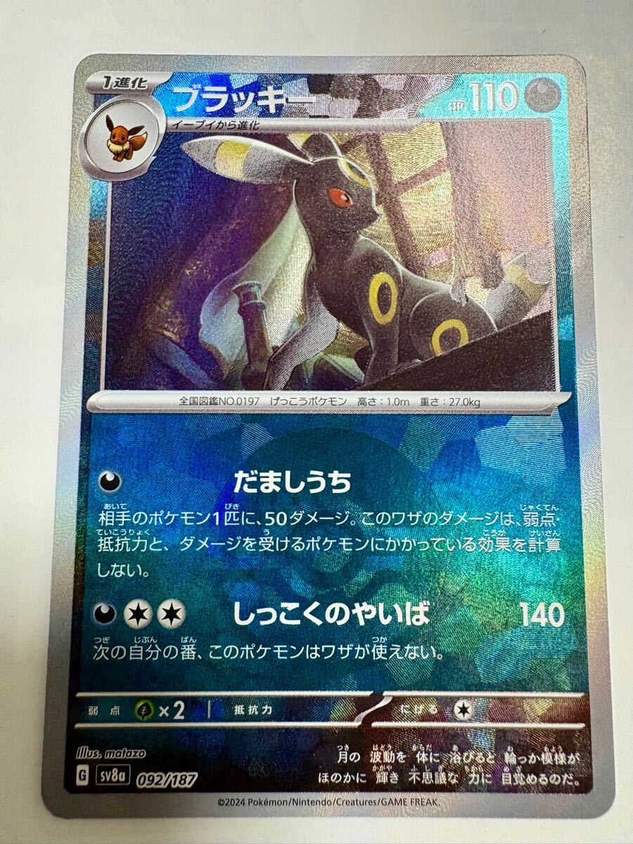 ポケモンカード ブラッキー モンスターボールミラー PSA10 テラスタル