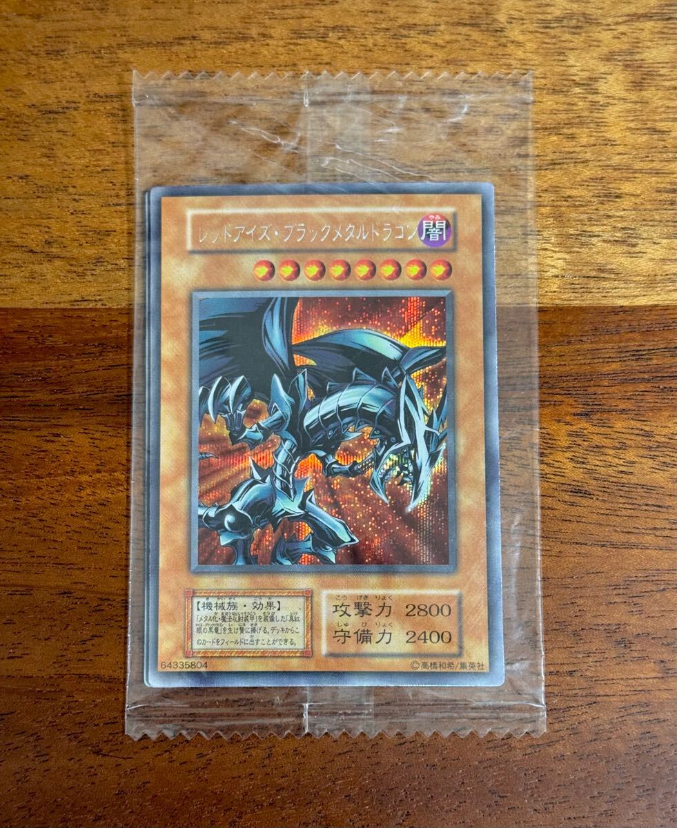 No.786遊戯王美品初期レッドアイズブラックメタルドラゴンシークレット