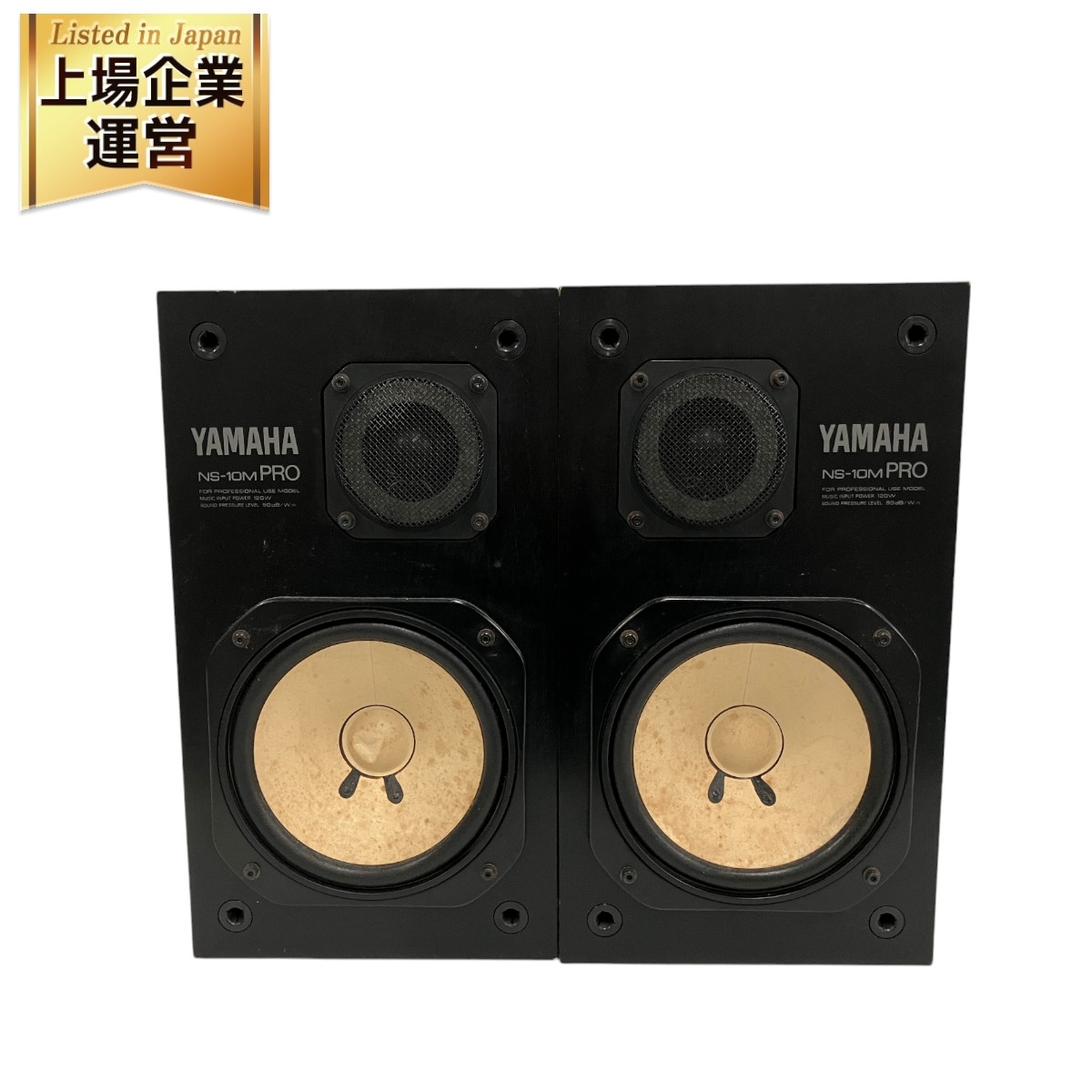 YAMAHA ヤマハ NS-10M PRO スピーカーシステム ペア 2Way ブック