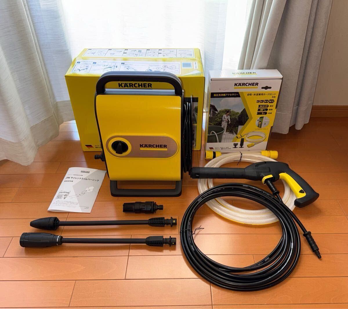 KÄRCHER JTK 高圧洗浄機 本体 サイレントS 新品‼️未開封 ケルヒャー