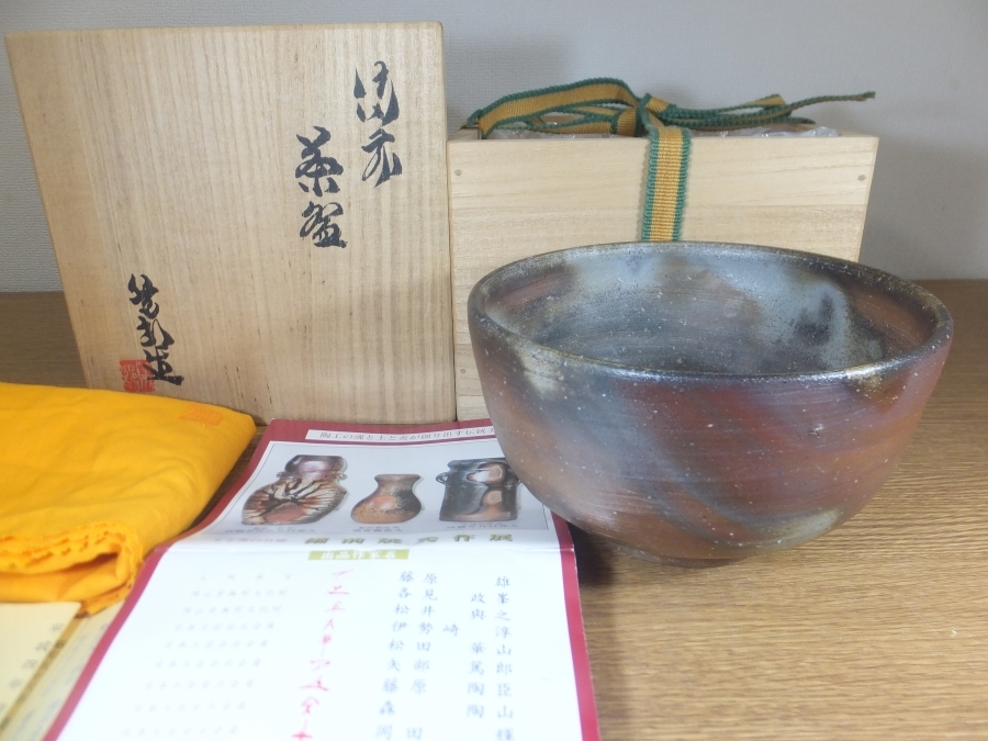 ◎【真作保証】 矢部篤郎 自作 備前茶碗 備前焼 日本工芸会正会員 備芸