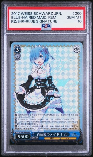 PSA10】ヴァイス WS リゼロ サイン SP 英語 青色髪のメイド レム PSA10