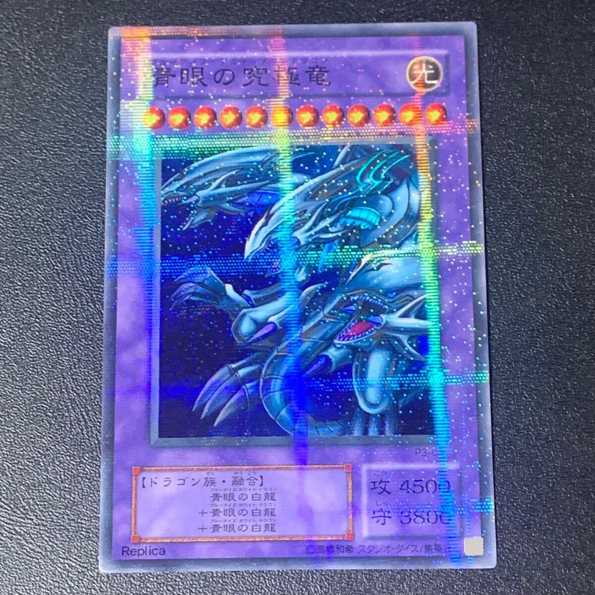 鑑定品 PSA10 】 極美品 最安値 青眼の究極竜 25th クオシク 鑑定品 【