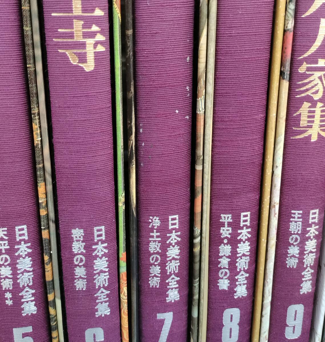 日本美術全集全25巻(学習研究社)