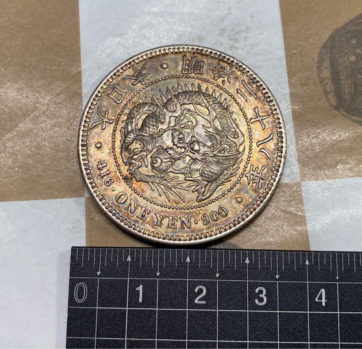明治二十八年竜一円銀貨 日本古銭 コイン 貨幣 硬貨 貿易銀 コレクション