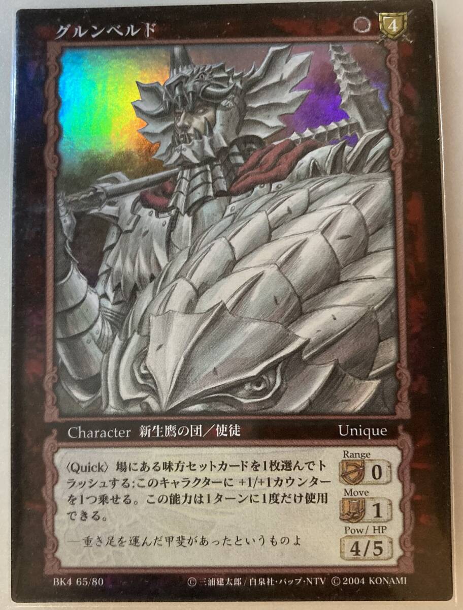 ベルセルク BERSERK TCG ロクス BK4 66 パラレルレア ベルセルクカード