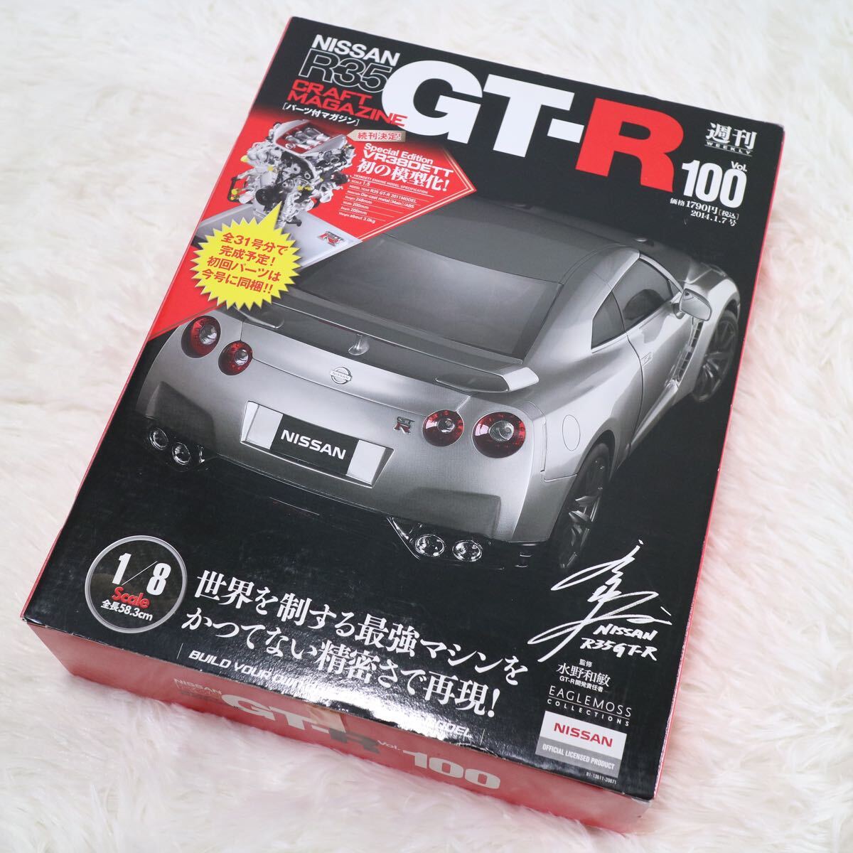 イーグルモスの週刊日産GTR R35 Special Edition イーグルモスの週刊