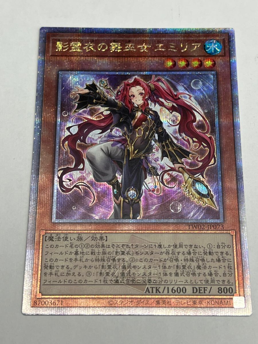 影霊衣の舞巫女 エミリア(25thシークレット) 1枚 PSA10 影霊衣の舞巫女