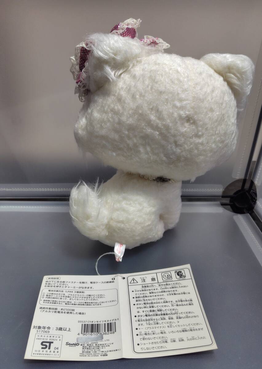 チャーミーキティ音声付きぬいぐるみハローキティ2004年製サンリオ