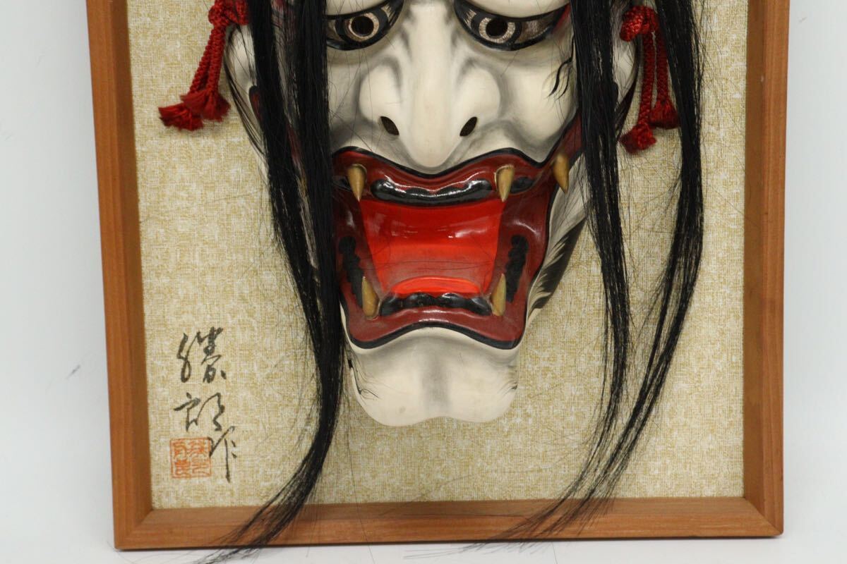 能面 魔除け 般若面 壁掛け 神楽面 般若 石見神楽面 伝統工芸 お面