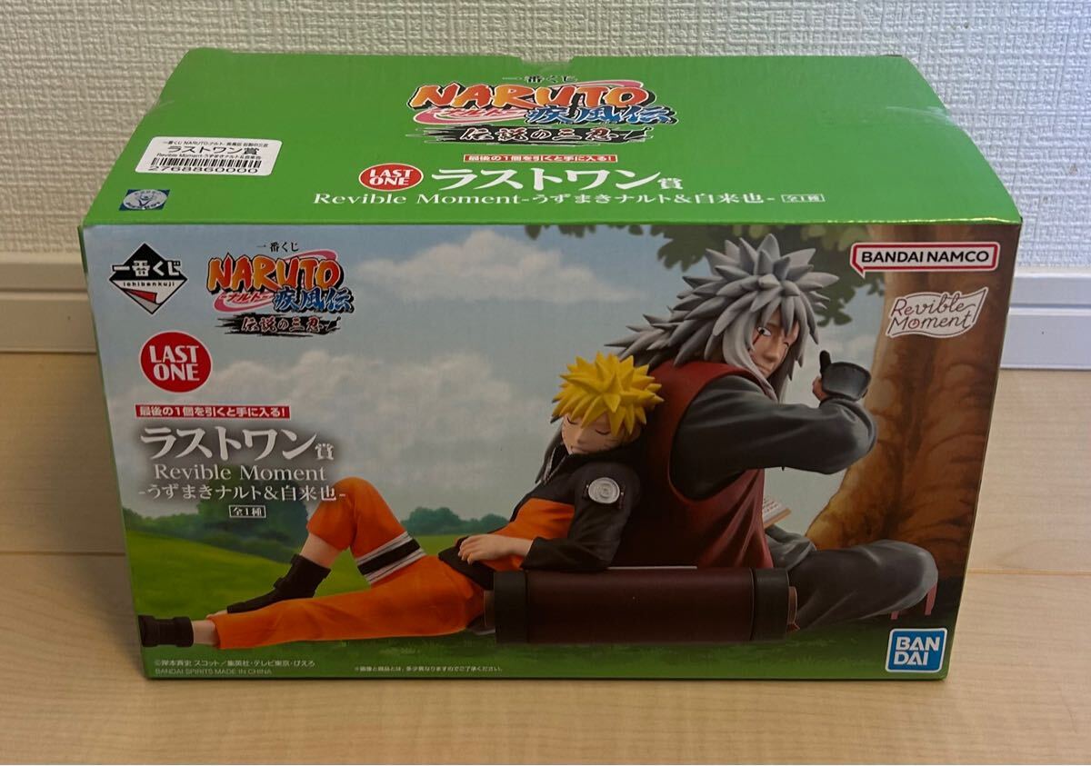 集英社 - 一番くじ NARUTO疾風伝 紡がれる火の意志 A賞 うずまきナルト