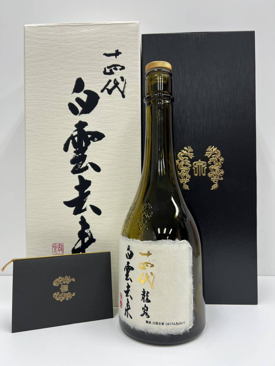 十四代 龍泉 空瓶 2024年製造 空瓶】十四代 龍泉 2024年製造 720ml箱