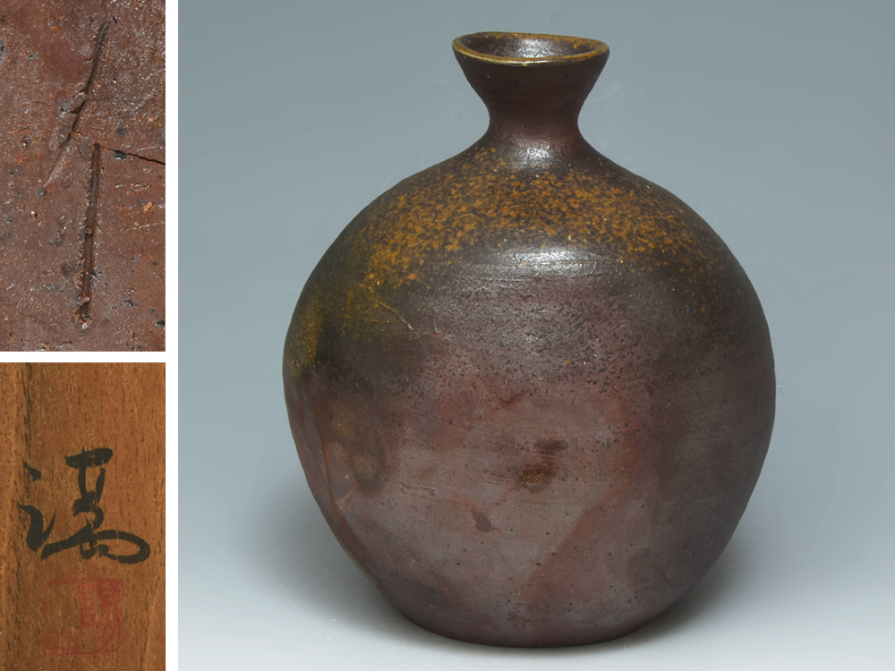 備前焼 手桶花入 花器 美品 古美術 骨董品 備前焼 手桶花入 花器