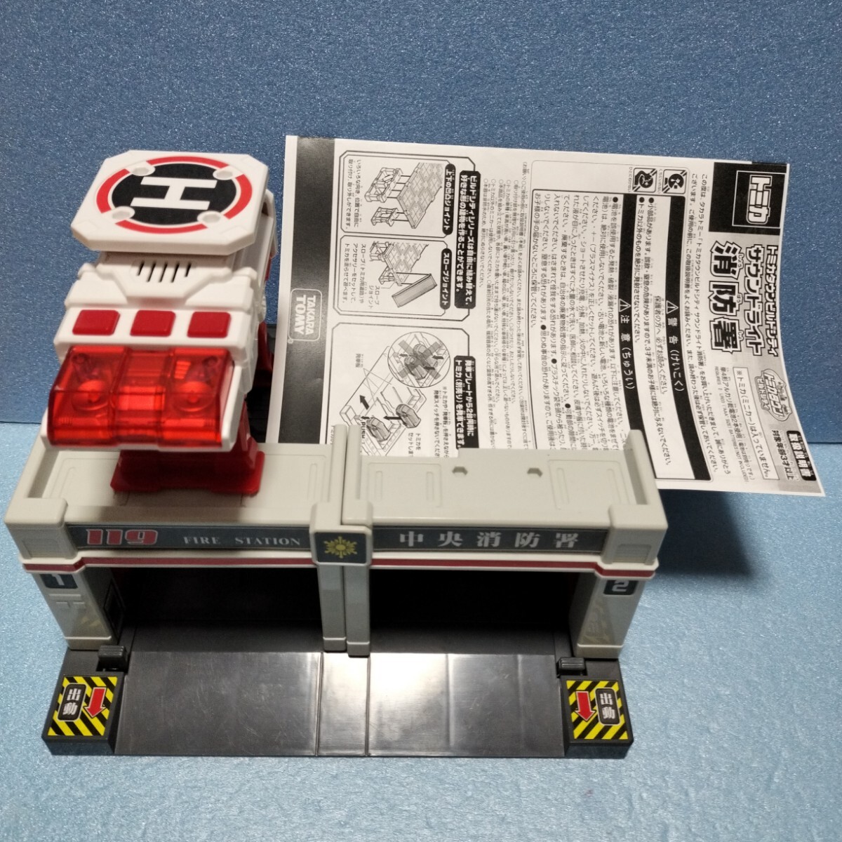 DXトミカタワー パーツ 部品 バラ売り DXトミカタワー パーツ 部品