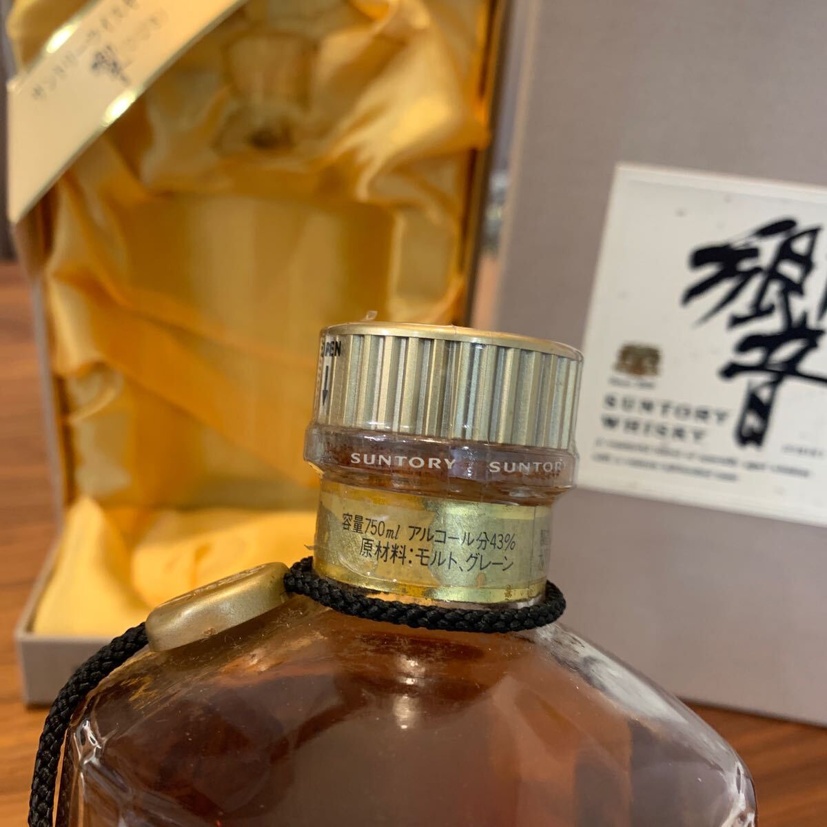 サントリー 響 裏ゴールド 金ラベル 金キャップ 向獅子マーク 旧ボトル