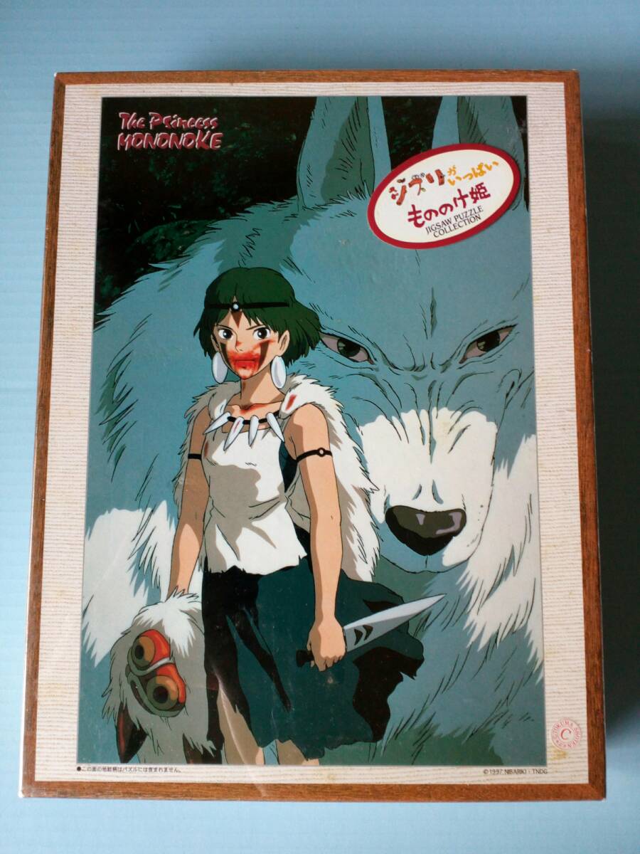 廃盤品希少品 もののけ姫 犬神モロとサン 1000p｜Yahoo!フリマ（旧