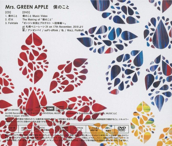 Mrs. GREEN APPLE バベル 歌詞カード 非売品 僕のこと カード Mrs