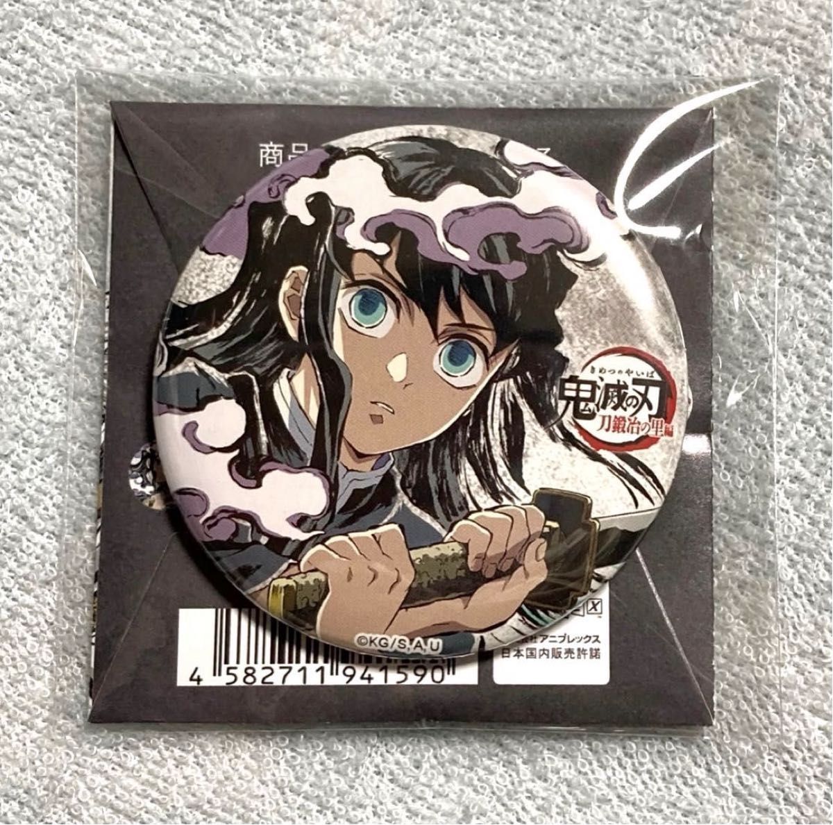 鬼滅の刃 全集中展 刀鍛冶の里編 柱稽古編 幕間画 缶バッジ 肆 時透無
