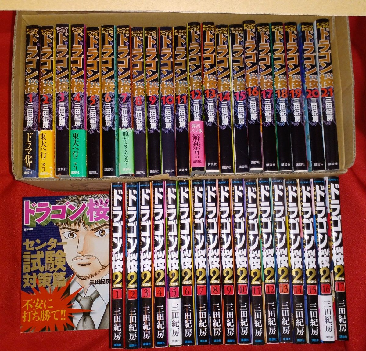 ドラゴン桜 全21巻+センター試験対策編 ドラゴン桜 1-21巻 全巻 + 特別