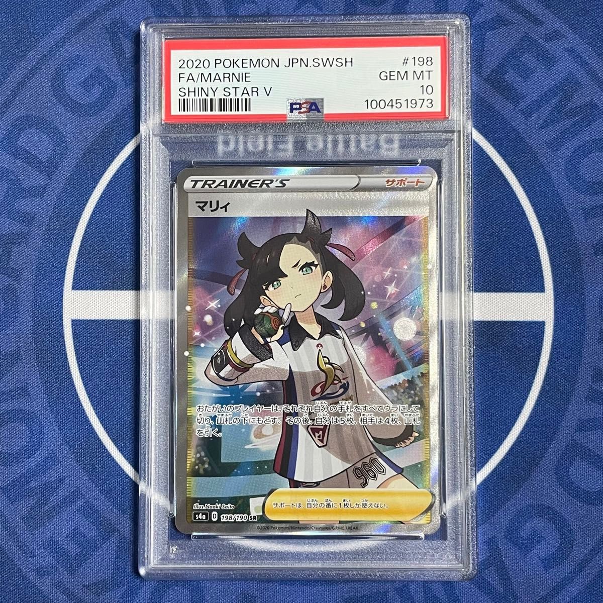 シールドマリィSR PSA10 ポケモンカード 【公式通販】