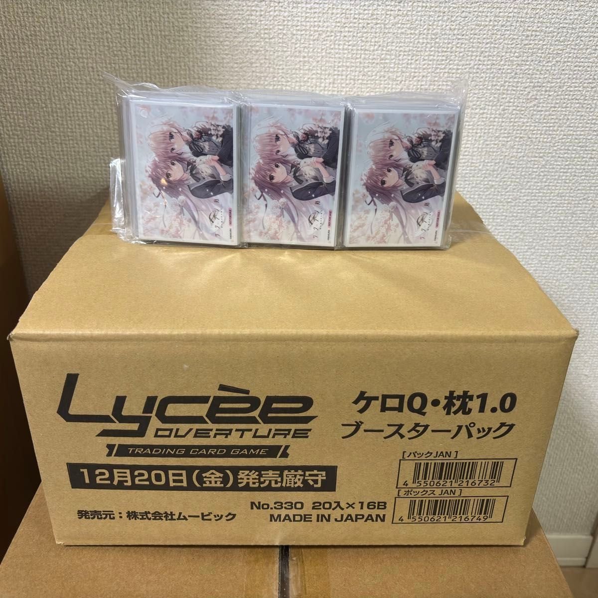 リセ オーバーチュア ケロQ・枕1.0 ブースターパック 1カートン 特典付き