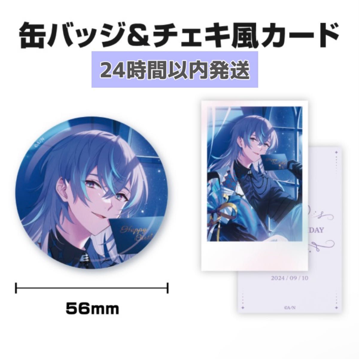 星導ショウ 誕生日グッズ 缶バッジ＆チェキ風カード 星導ショウ 誕生日