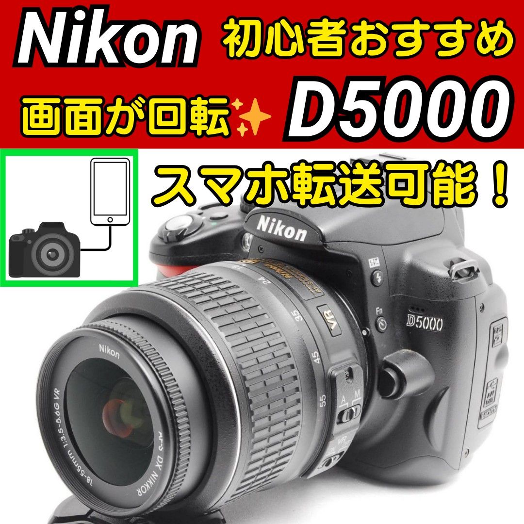❤初心者必見❤️スマホに送れる❤Nikon D50レンズキット❤️使い