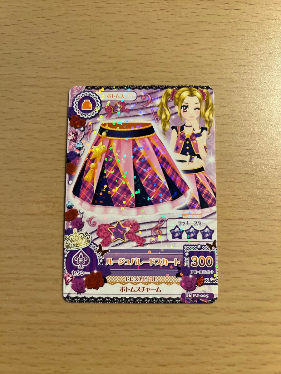 アイカツ！ ルージュパレードコーデ 大地のの アイカツ！ ルージュ