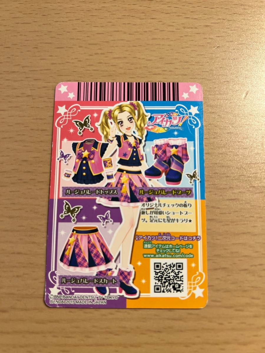 アイカツカード 大地のの ルージュパレードコーデアイカツカード 大地