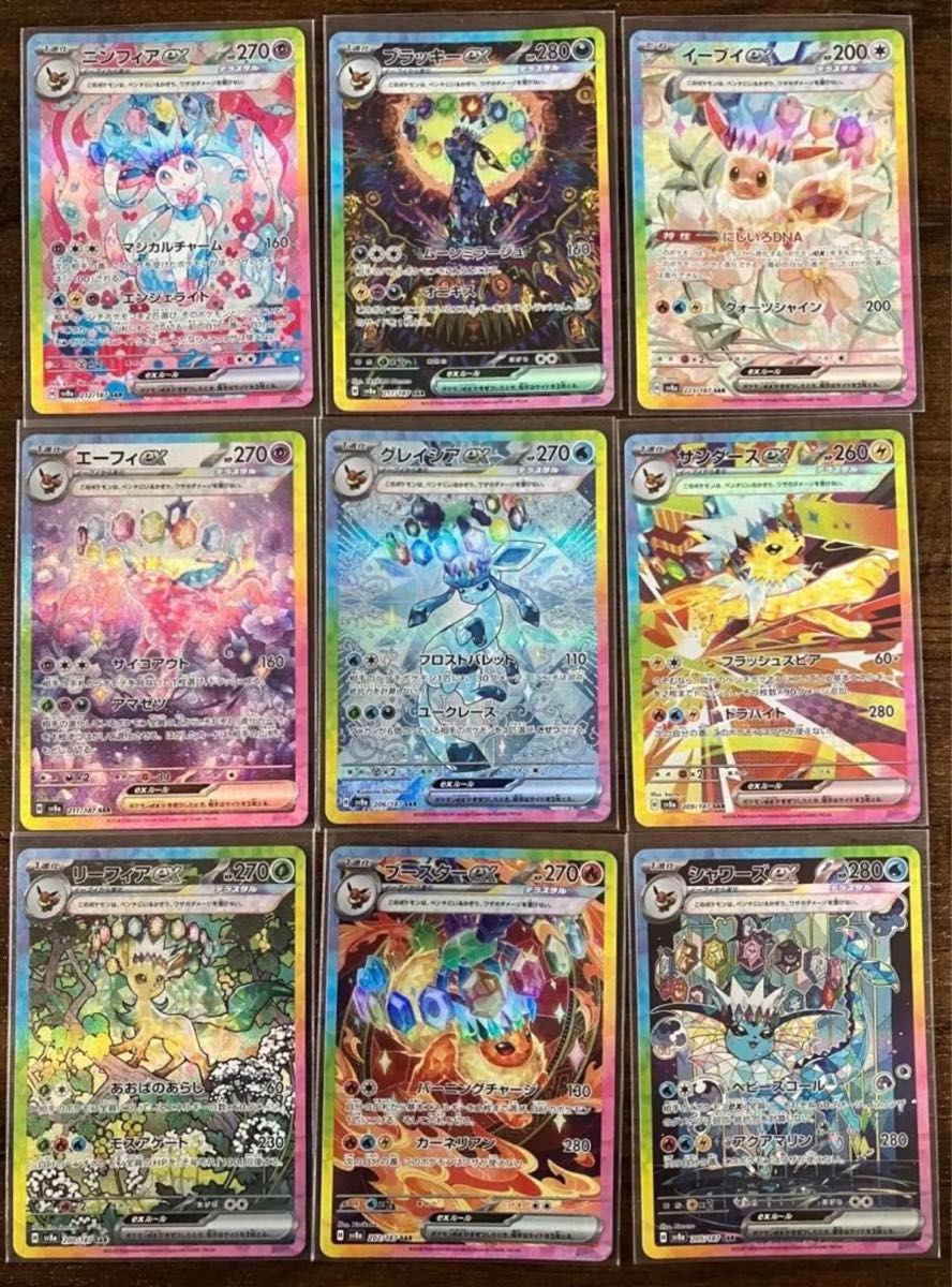 テラスタルフェスex ブイズSAR 9枚セットゴッドパックポケモンカード