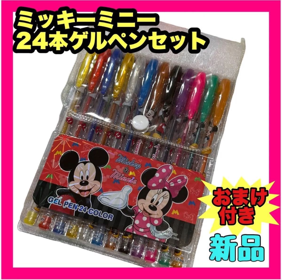 新品 ディズニー ミニー ミッキー ボールペンセット 蛍光ペン 24色