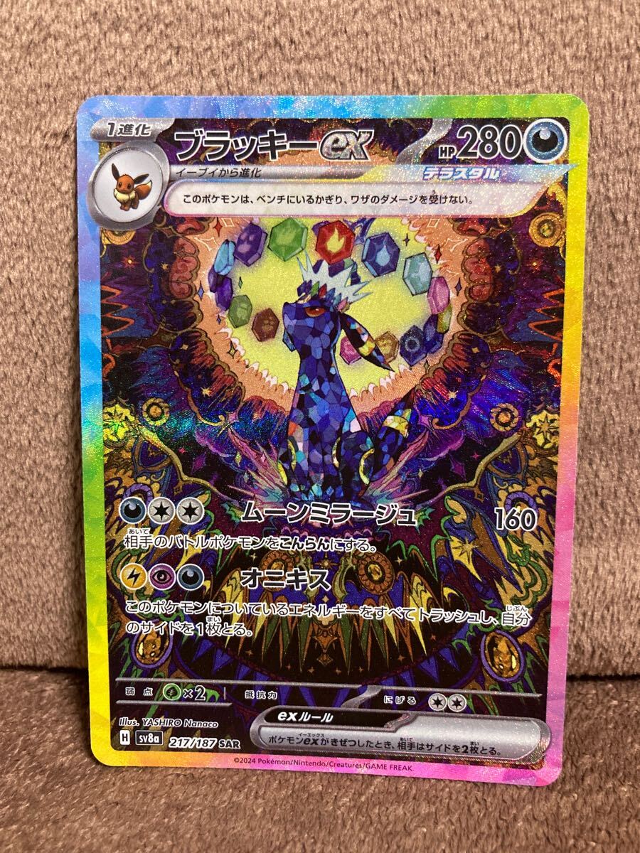 ブラッキー ex SAR テラスタルフェス ポケモンカード ブラッキーex SAR