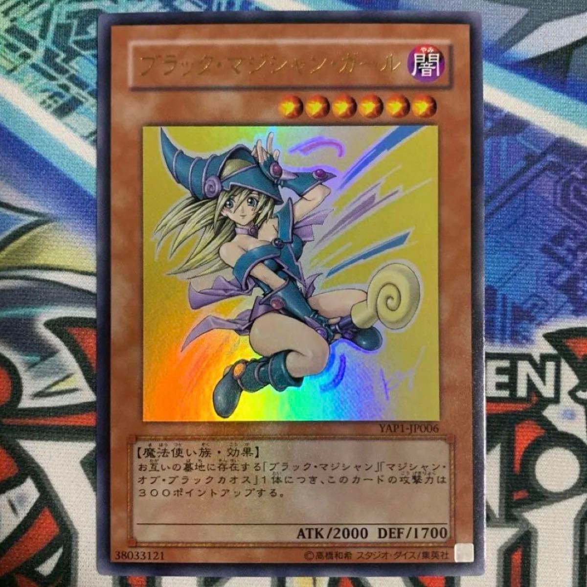 ブラックマジシャンガール YAP PSA10 アニバーサリー ブラック