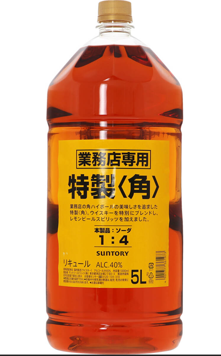 角 お得サイズ サントリー 特製 角 40度 5000ml 1本 大容量 ハイボール