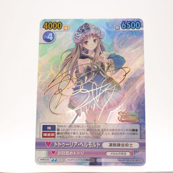 ヴィクトリースパーク メルルのアトリエ 温泉リゾート ミミ サイン SP