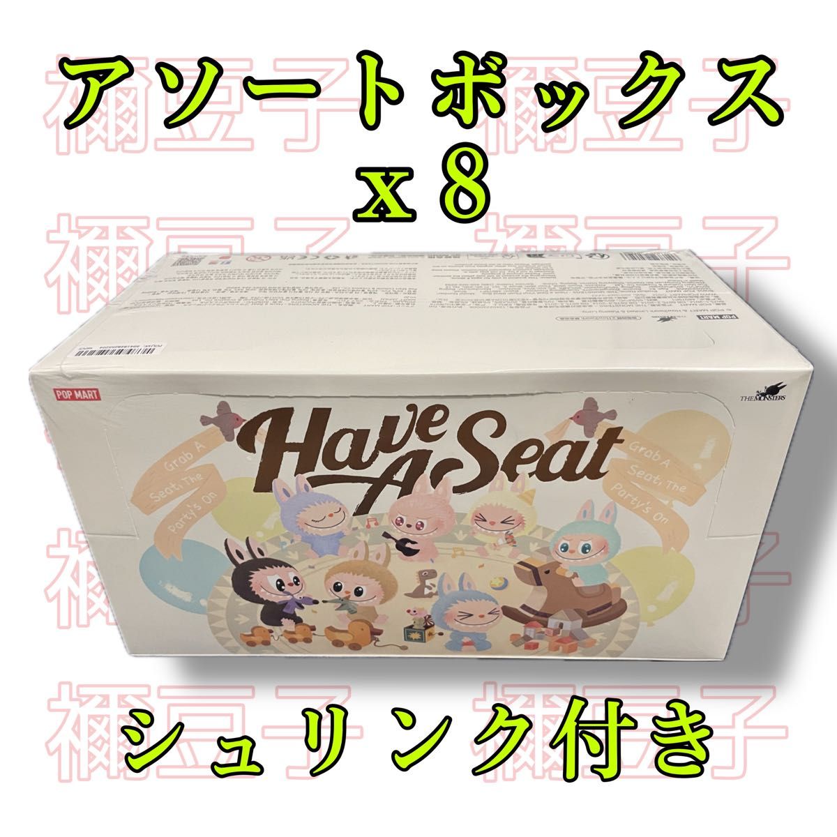 THE MONSTERS Have a Seat ぬいぐるみ シリーズ アソート 楽天市場